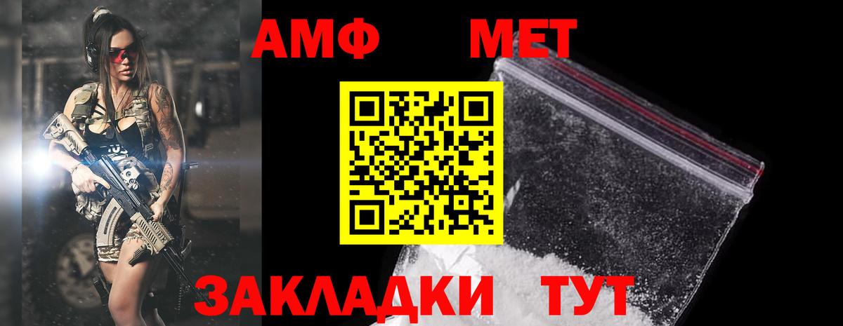 Amphetamine Розовый Тобольск
