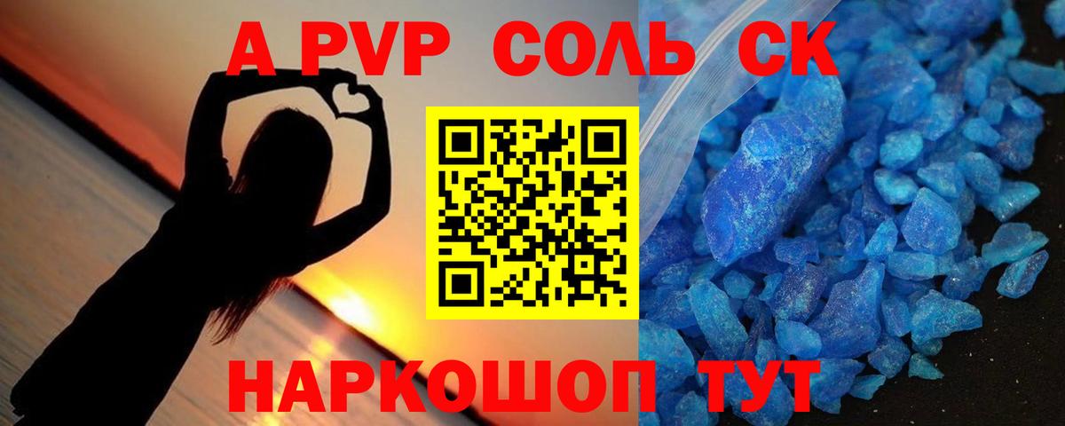 Alpha-PVP СК  Вход с VPN  Тобольск  Alpha-PVP мука 