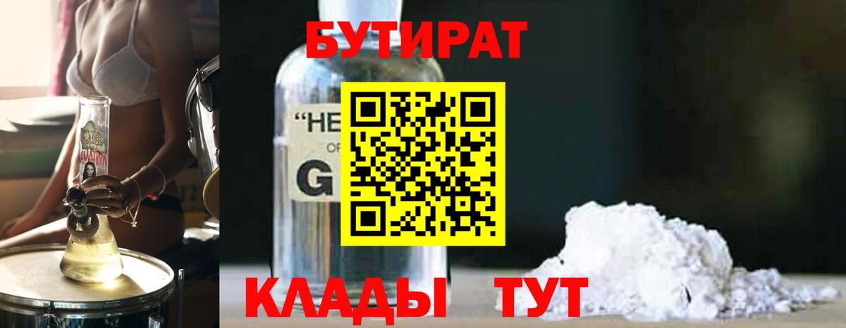 Бутират оксана  Вход с VPN  БУТИРАТ  Тобольск 