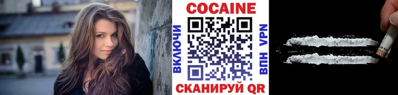 КОКАИН VHQ где можно купить Тобольск