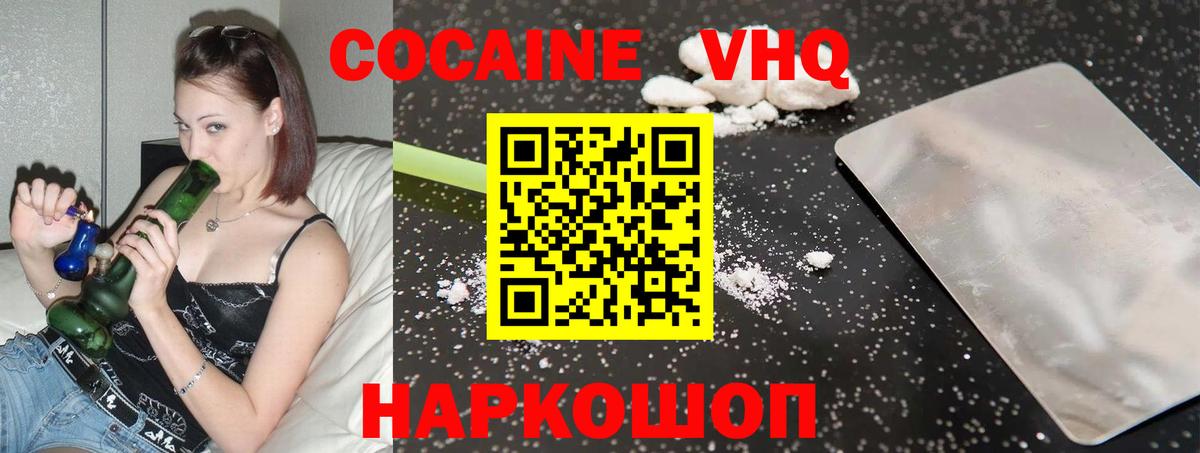 Кокаин 99%  КОКАИН  Тобольск  Кокаин FishScale  Вход с VPN 