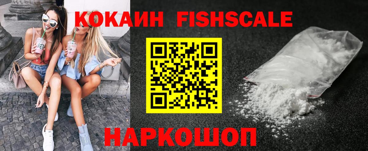 COCAIN Эквадор Тобольск