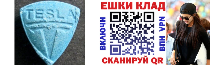 ЭКСТАЗИ MDMA это наркотические препараты Тобольск где найти наркотики mega онион
