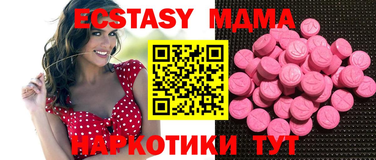 Ecstasy DUBAI Тобольск