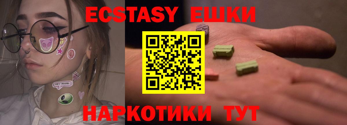 ЭКСТАЗИ Punisher  Ecstasy  Вход с VPN  Тобольск  Экстази 99% 