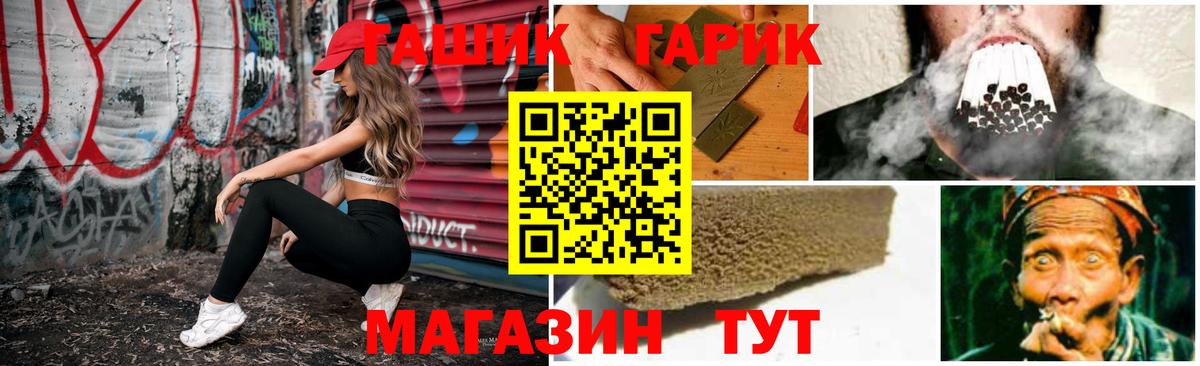 ГАШ индика сатива  Вход с VPN  Гашиш  Тобольск  ГАШ 40% ТГК 