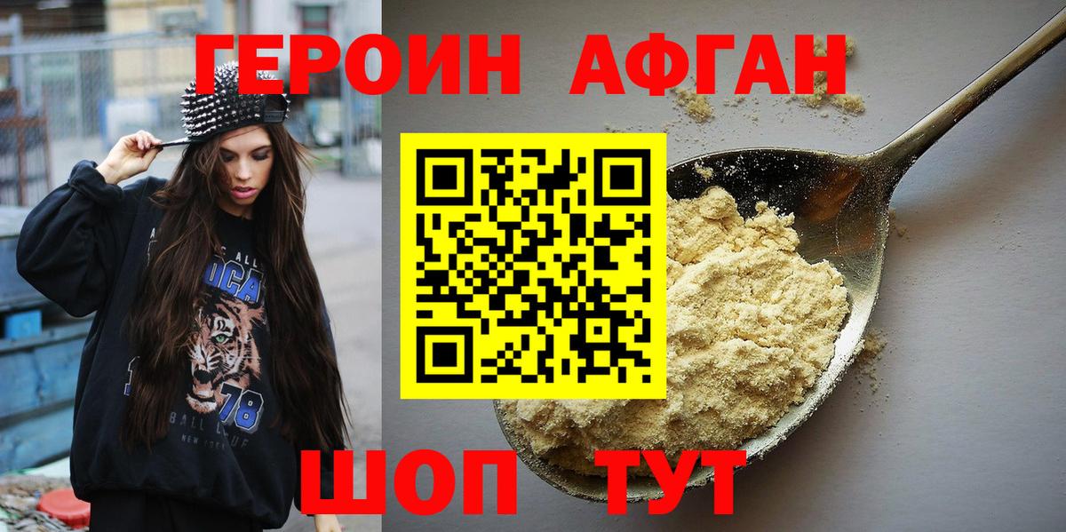ГЕРОИН VHQ  Вход с VPN  Героин  Тобольск 