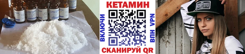 КЕТАМИН VHQ  Тобольск 