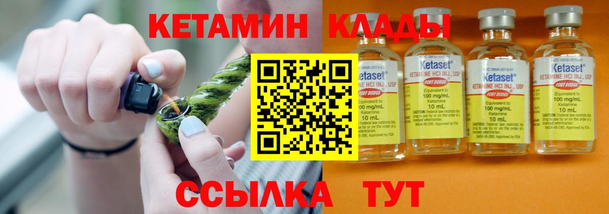 КЕТАМИН VHQ  Вход с VPN  Тобольск 