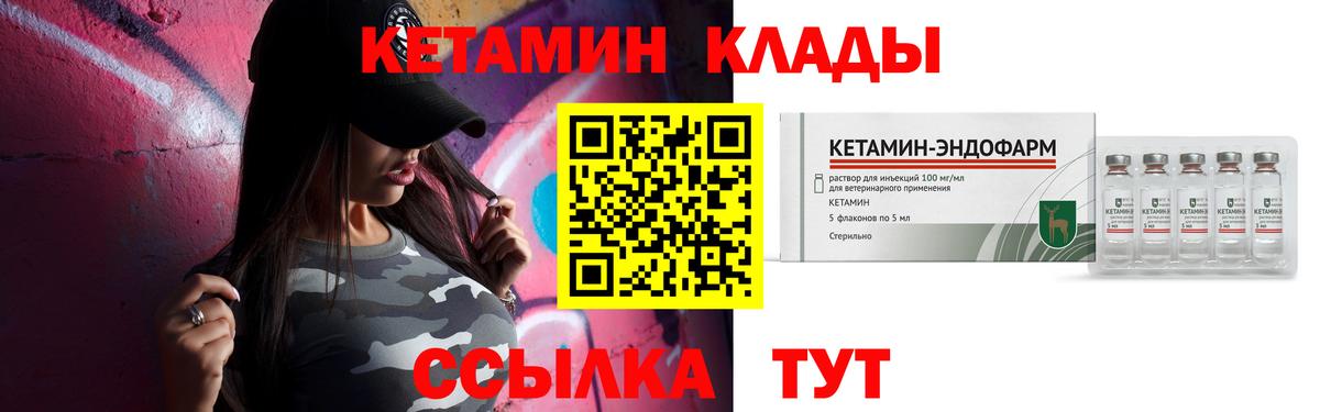 КЕТАМИН ketamine Тобольск