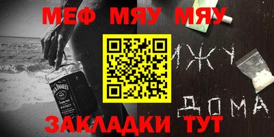 мефедрон мука Кингисепп