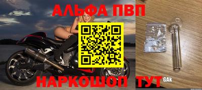 стафф Тулун