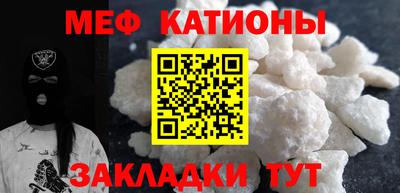 мефедрон мука Кингисепп