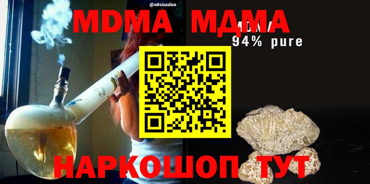 Тобольск  МДМА VHQ  MDMA  Вход с VPN  MDMA Molly 