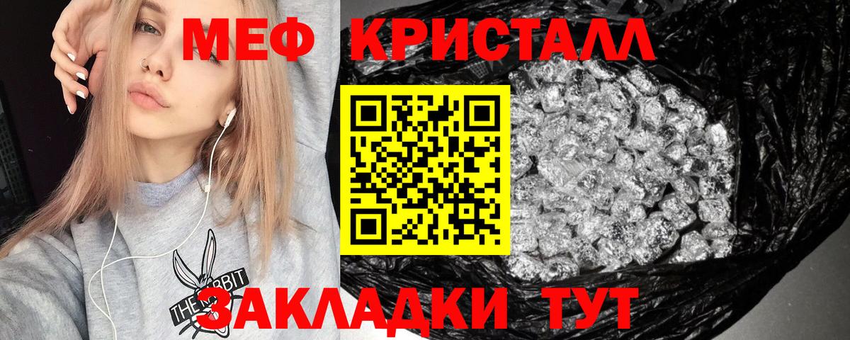 Мефедрон  Вход с VPN  МЕФ 4 MMC  Меф  МЯУ-МЯУ mephedrone  Тобольск 