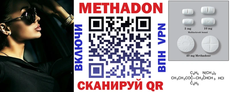 закладки  Тобольск  МЕТАДОН мёд 