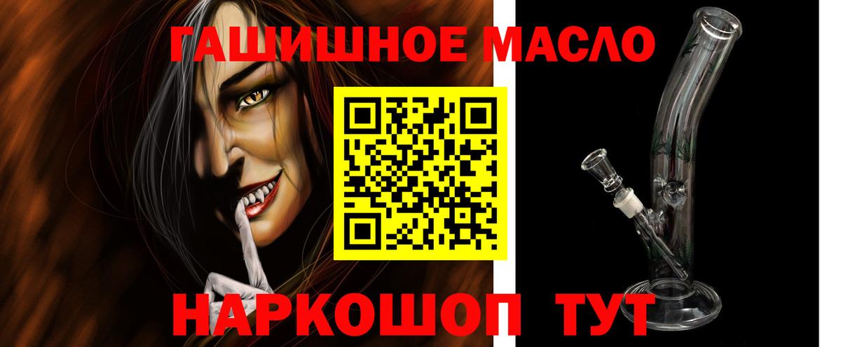 ТГК THC oil Тобольск