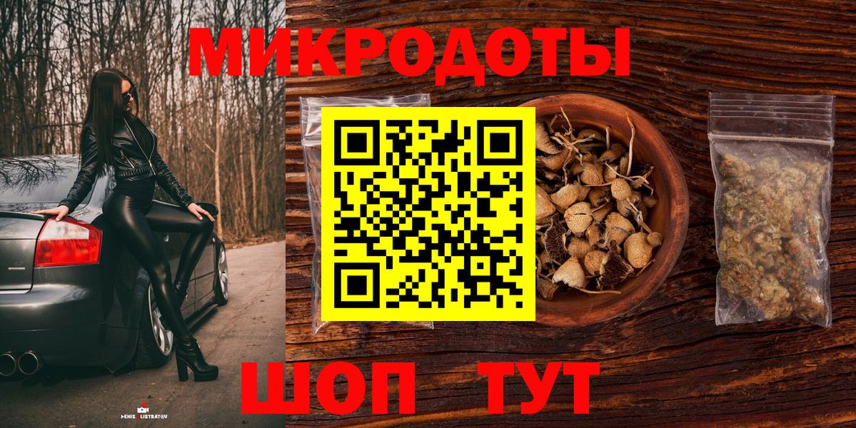 Тобольск  Галлюциногенные грибы Psilocybine cubensis  Вход с VPN 
